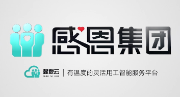 感恩集團企業(yè)宣傳片